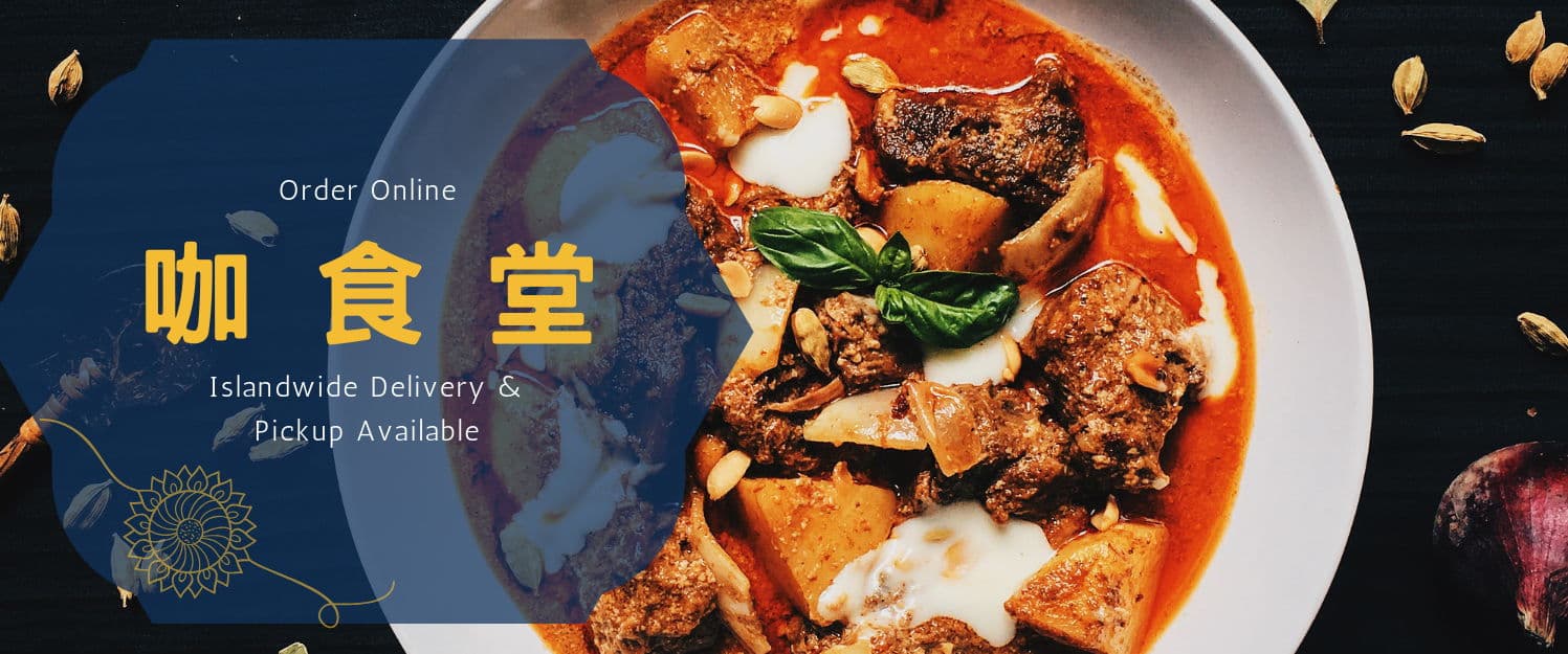 咖食堂
